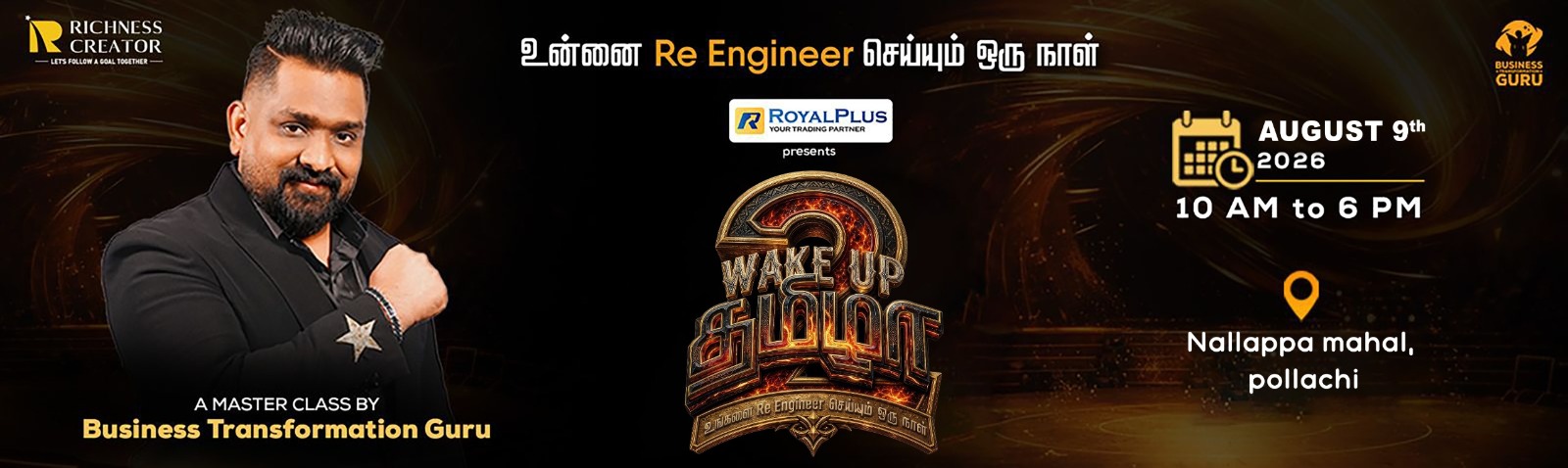 Wake Up Tamizha — உங்கள் Next Version-ஐ Unlock பண்ணும் நாள்!